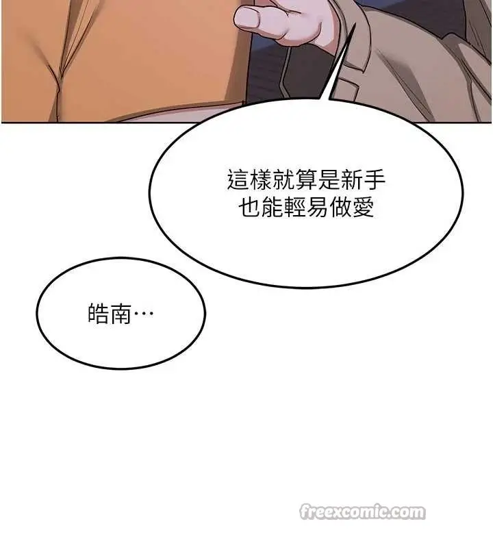 漫画《熟女交换计划》第50话第112张图