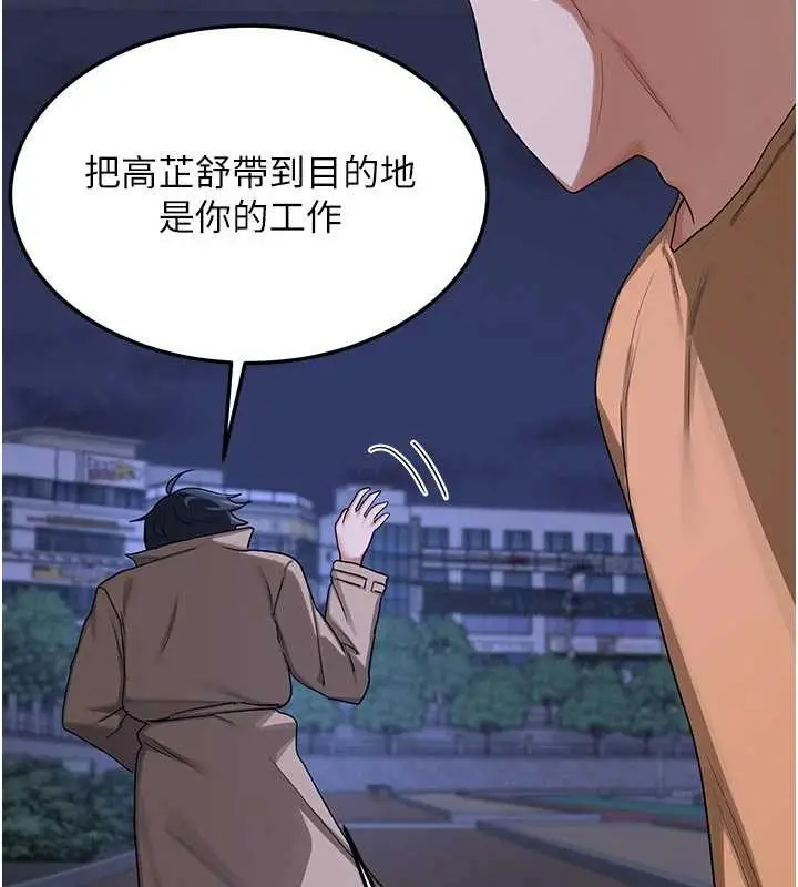 漫画《熟女交换计划》第50话第114张图