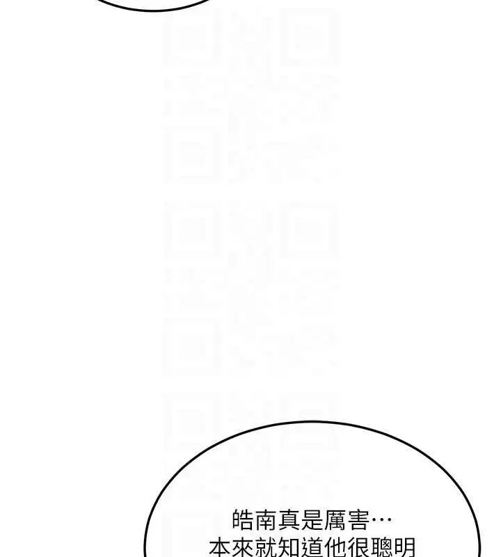 漫画《熟女交换计划》第50话第116张图