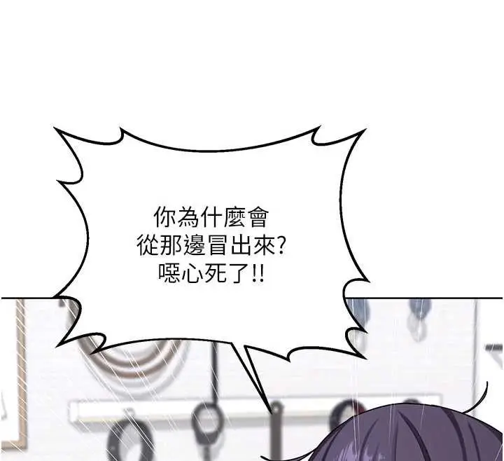 漫画《熟女交换计划》第50话第12张图