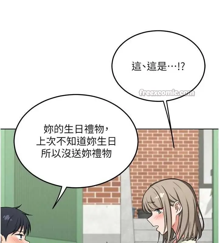 漫画《熟女交换计划》第50话第126张图