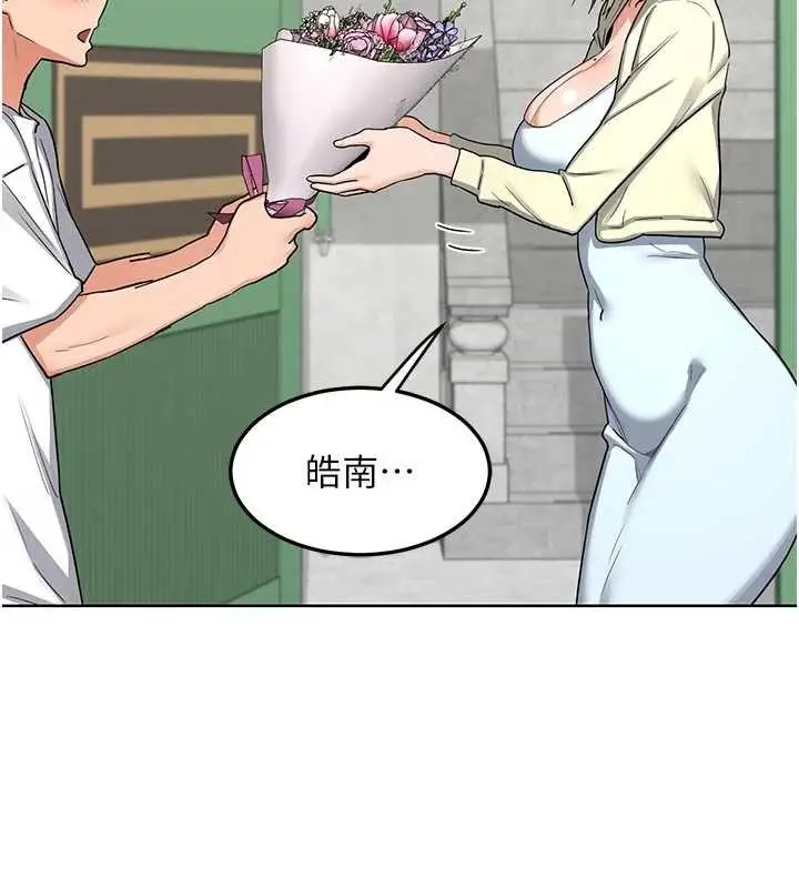 漫画《熟女交换计划》第50话第127张图