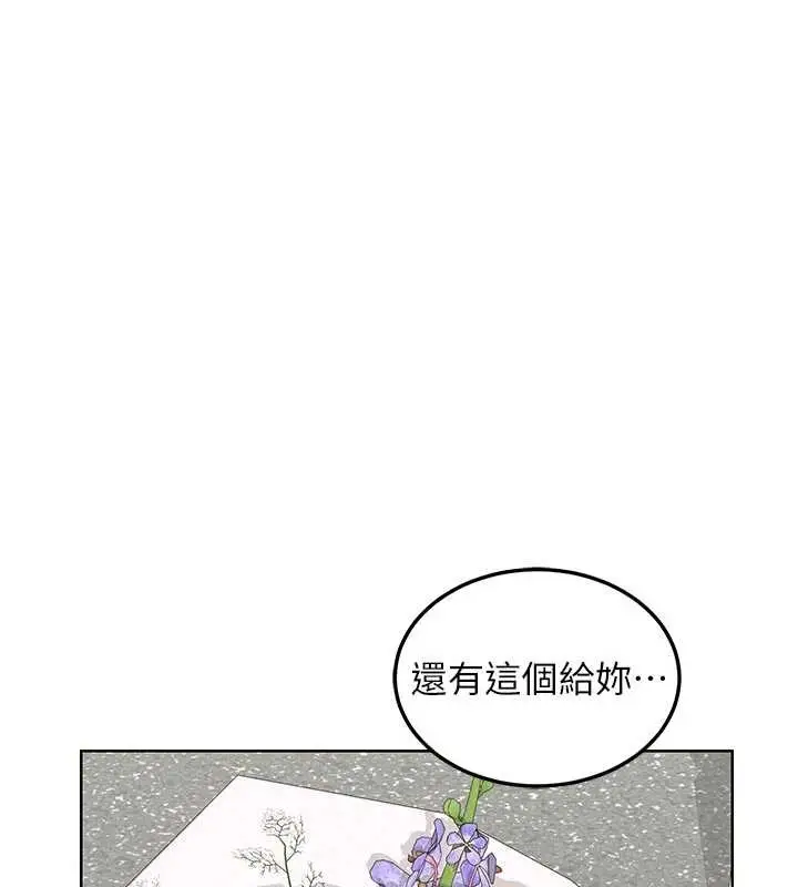 漫画《熟女交换计划》第50话第128张图