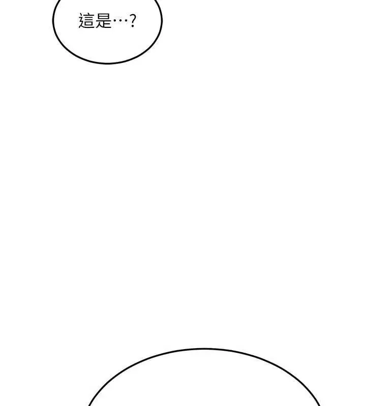 漫画《熟女交换计划》第50话第130张图