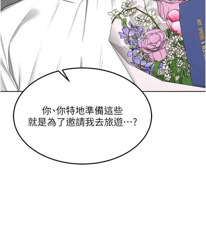 漫画《熟女交换计划》第50话第132张图