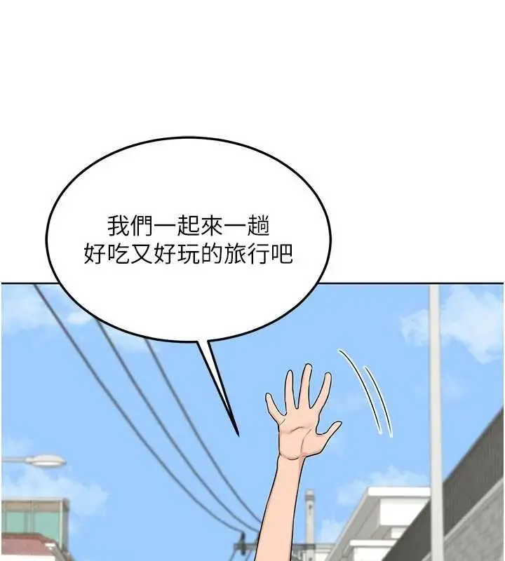 漫画《熟女交换计划》第50话第136张图