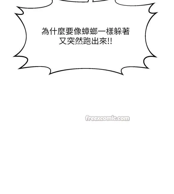 漫画《熟女交换计划》第50话第14张图