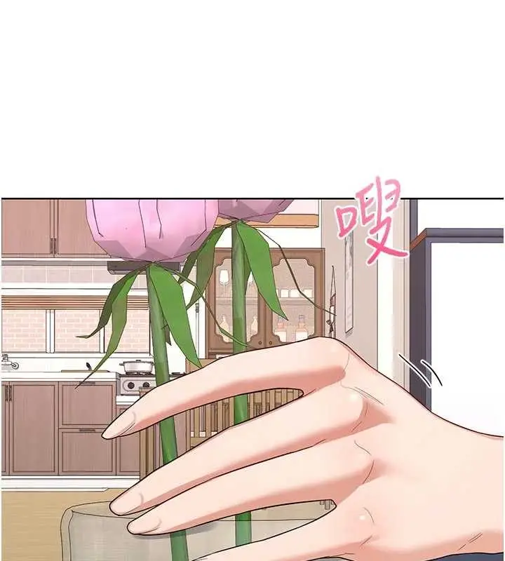 漫画《熟女交换计划》第50话第143张图