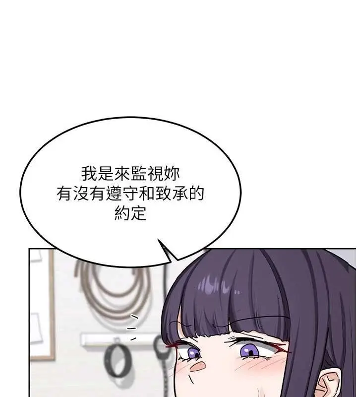 漫画《熟女交换计划》第50话第15张图