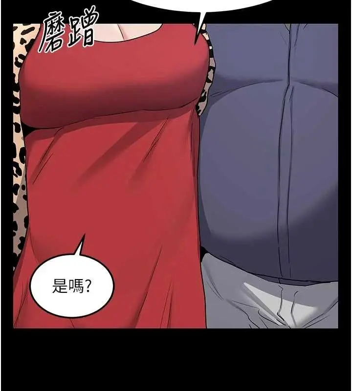 漫画《熟女交换计划》第50话第153张图