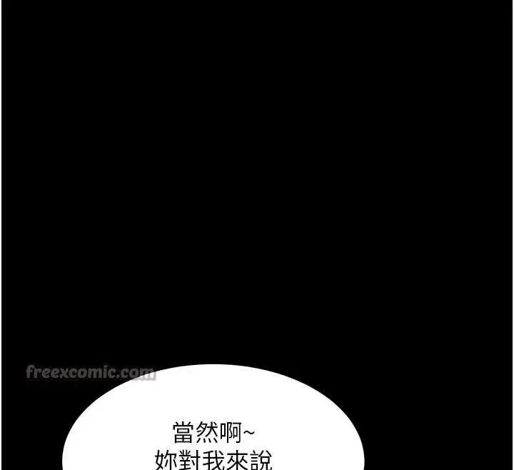 漫画《熟女交换计划》第50话第154张图