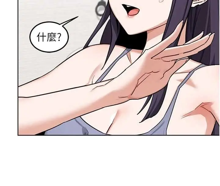 漫画《熟女交换计划》第50话第16张图