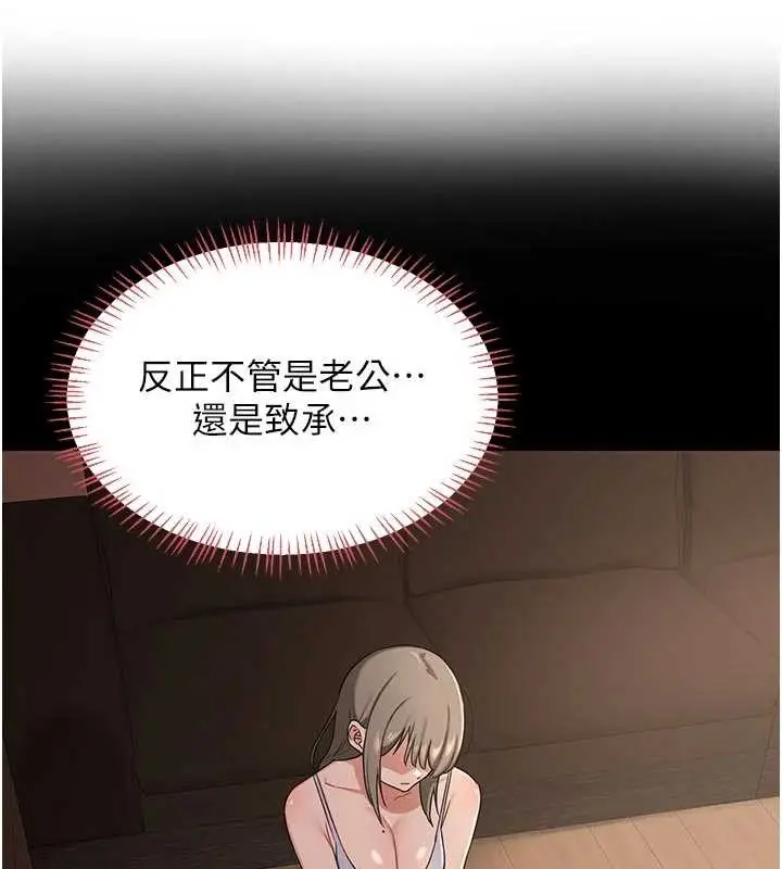 漫画《熟女交换计划》第50话第160张图