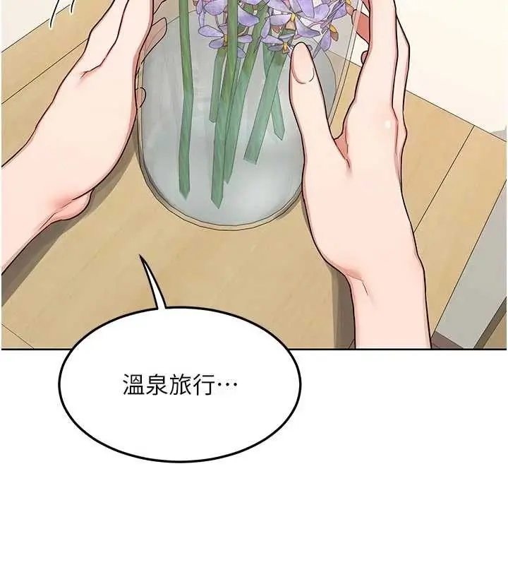 漫画《熟女交换计划》第50话第164张图