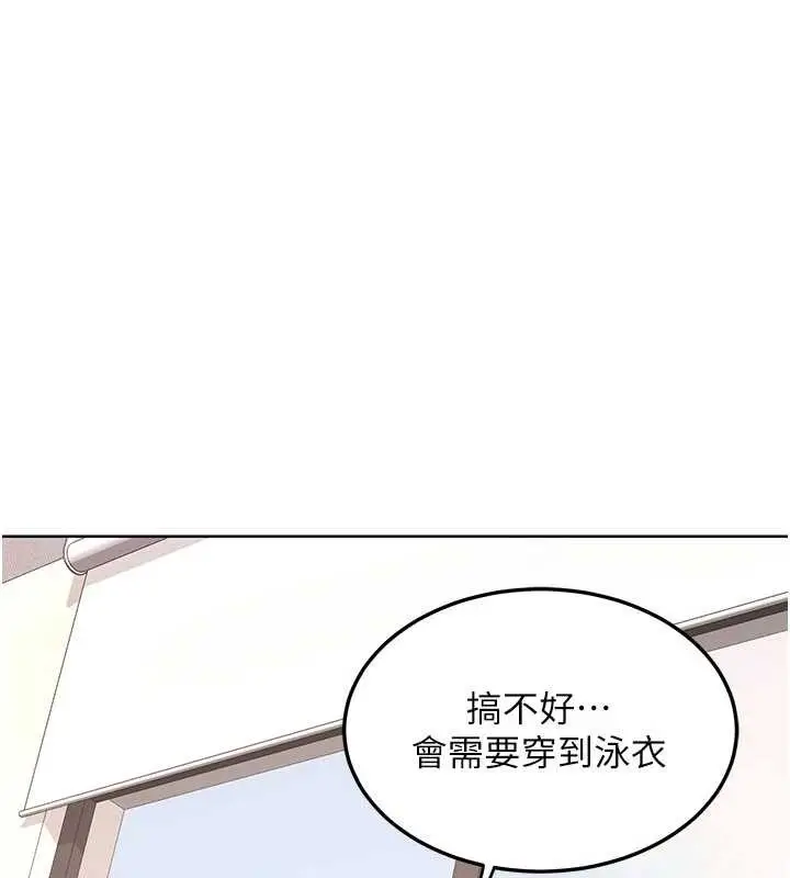 漫画《熟女交换计划》第50话第165张图