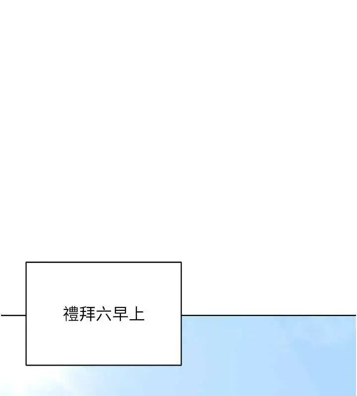 漫画《熟女交换计划》第50话第169张图