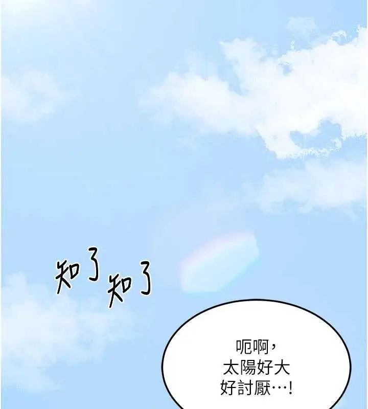 漫画《熟女交换计划》第50话第170张图