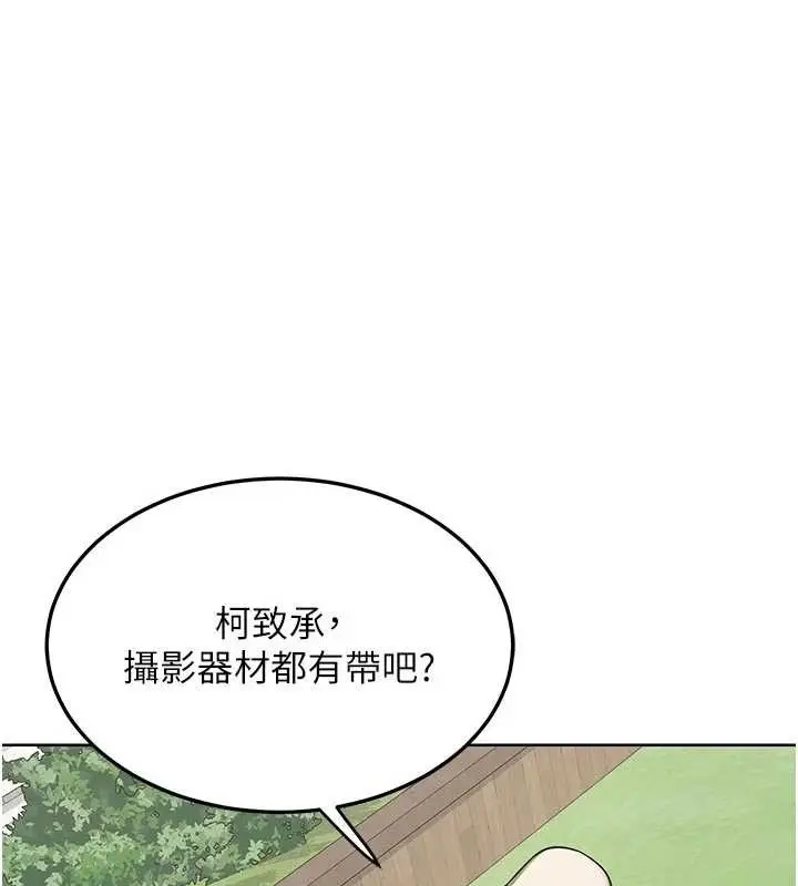 漫画《熟女交换计划》第50话第172张图
