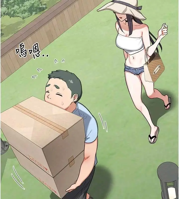 漫画《熟女交换计划》第50话第173张图