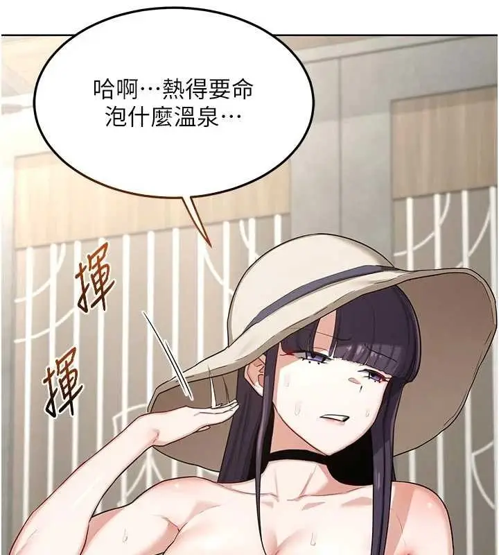 漫画《熟女交换计划》第50话第176张图