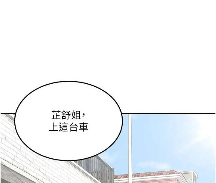 漫画《熟女交换计划》第50话第179张图