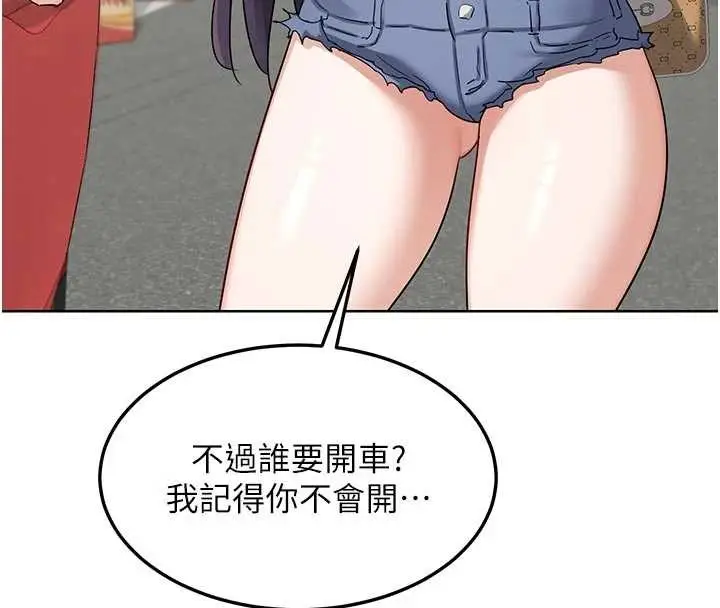 漫画《熟女交换计划》第50话第183张图