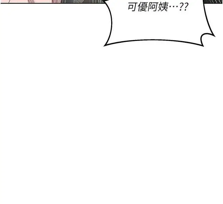 漫画《熟女交换计划》第50话第187张图