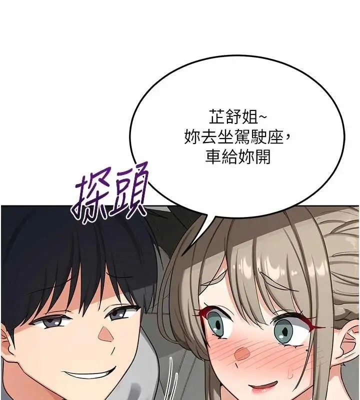 漫画《熟女交换计划》第50话第188张图