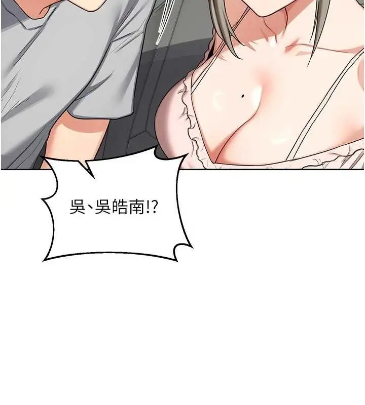 漫画《熟女交换计划》第50话第189张图