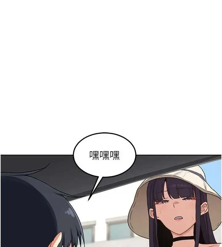 漫画《熟女交换计划》第50话第190张图