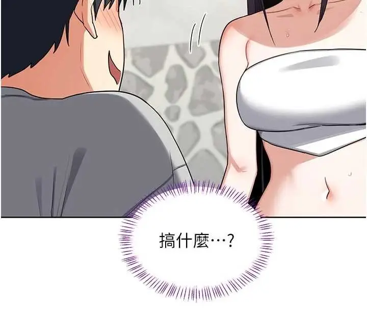 漫画《熟女交换计划》第50话第191张图