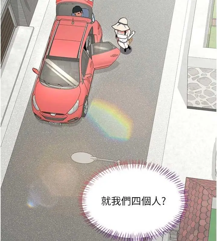 漫画《熟女交换计划》第50话第197张图
