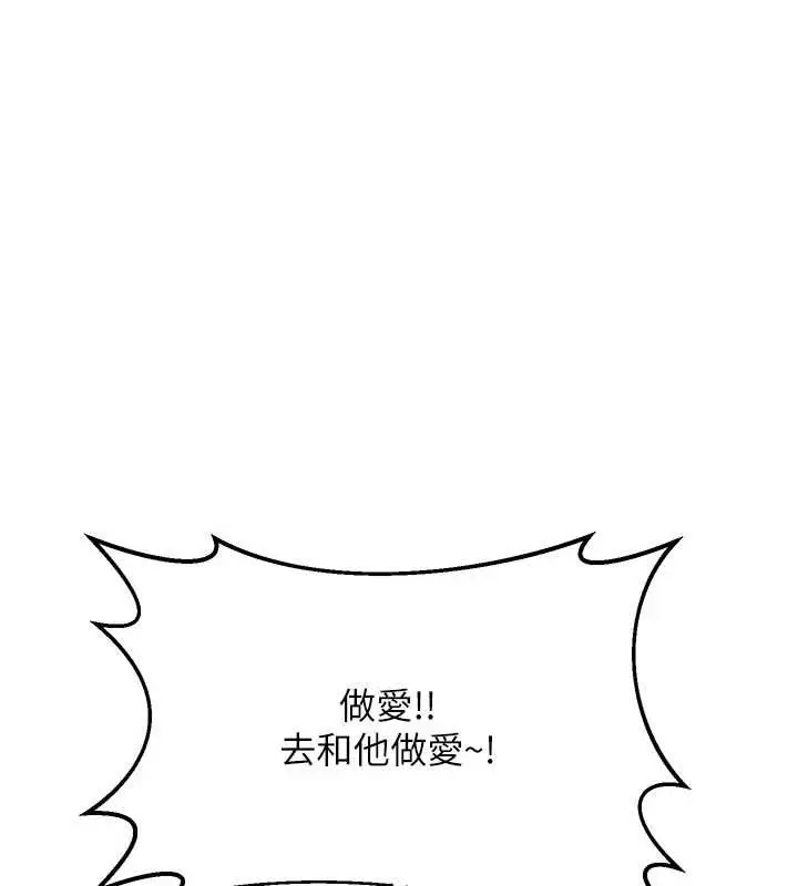 漫画《熟女交换计划》第50话第25张图