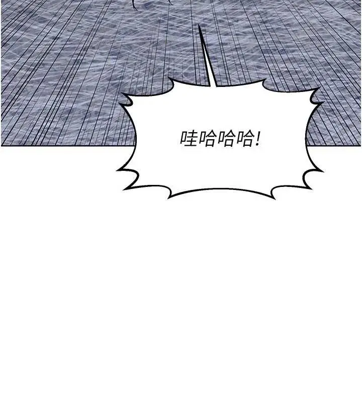 漫画《熟女交换计划》第50话第27张图