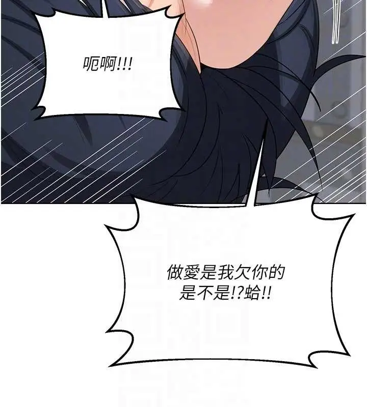 漫画《熟女交换计划》第50话第32张图