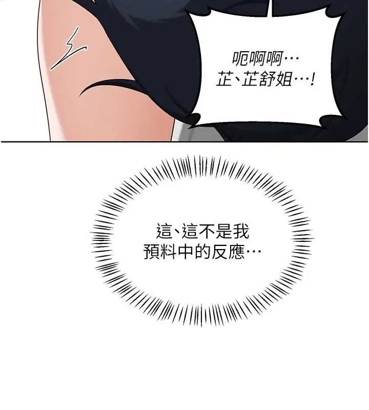 漫画《熟女交换计划》第50话第36张图