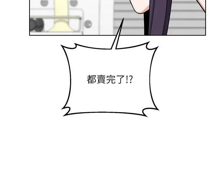 漫画《熟女交换计划》第50话第4张图