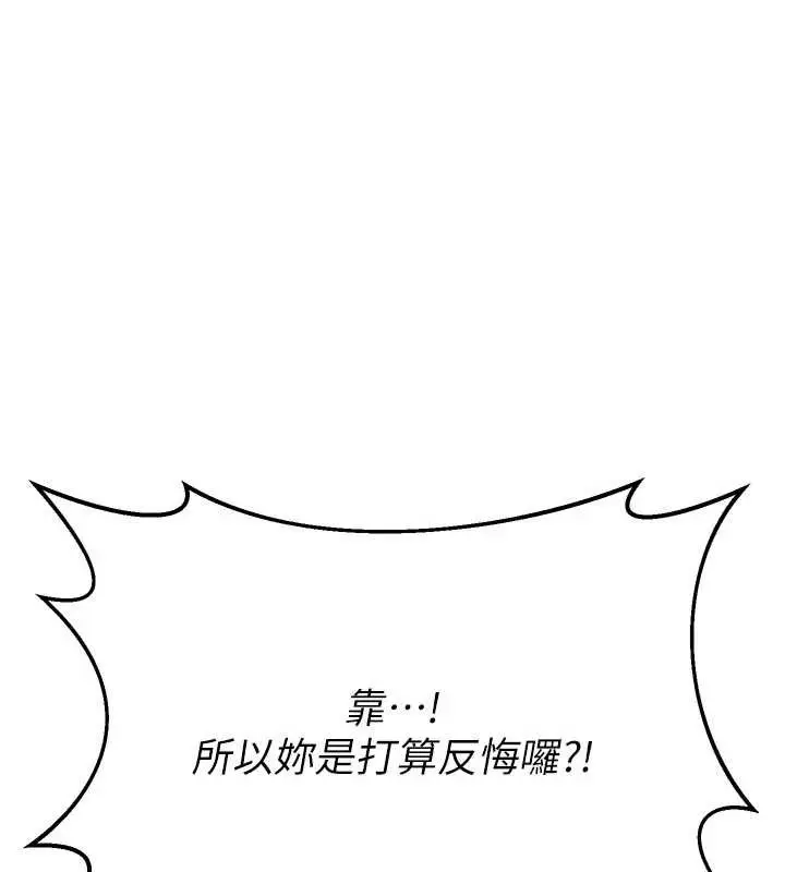 漫画《熟女交换计划》第50话第41张图