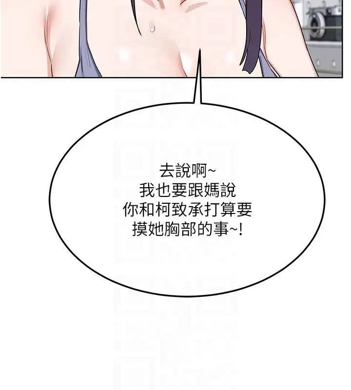 漫画《熟女交换计划》第50话第45张图