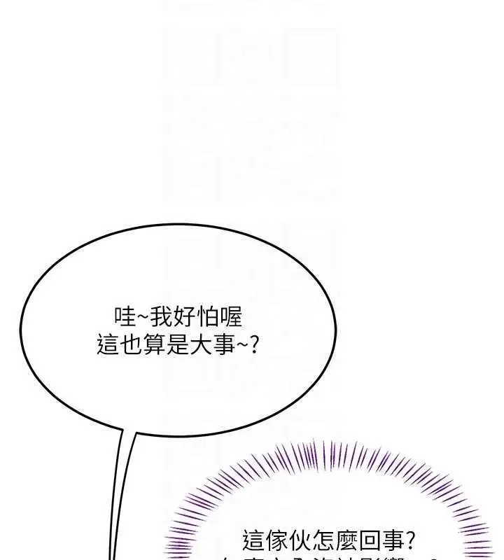 漫画《熟女交换计划》第50话第46张图