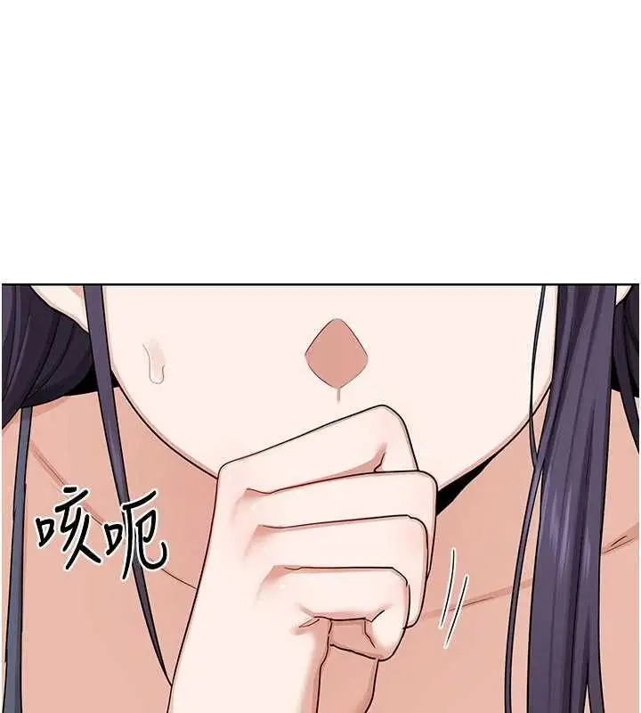 漫画《熟女交换计划》第50话第49张图