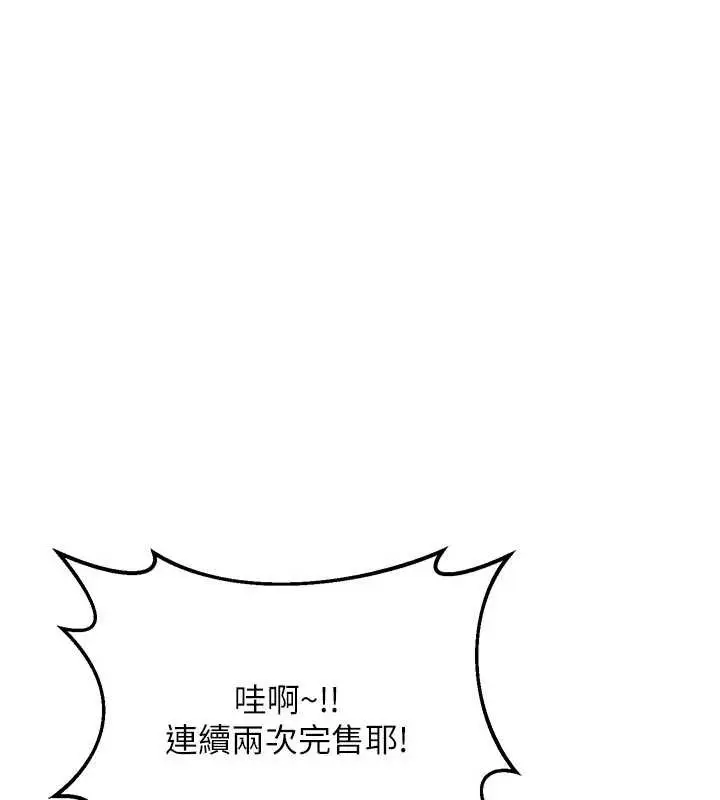 漫画《熟女交换计划》第50话第5张图