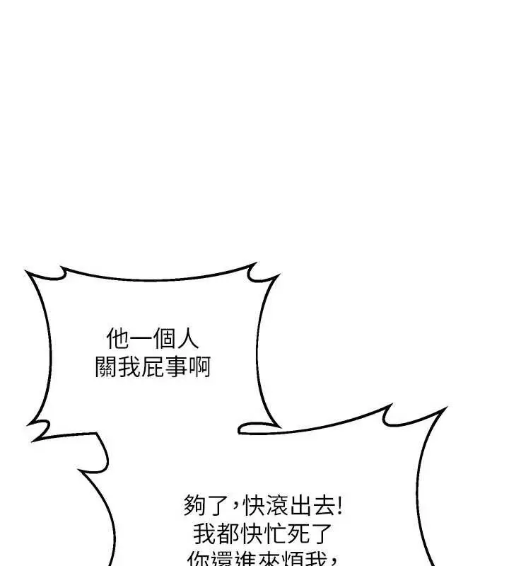 漫画《熟女交换计划》第50话第54张图