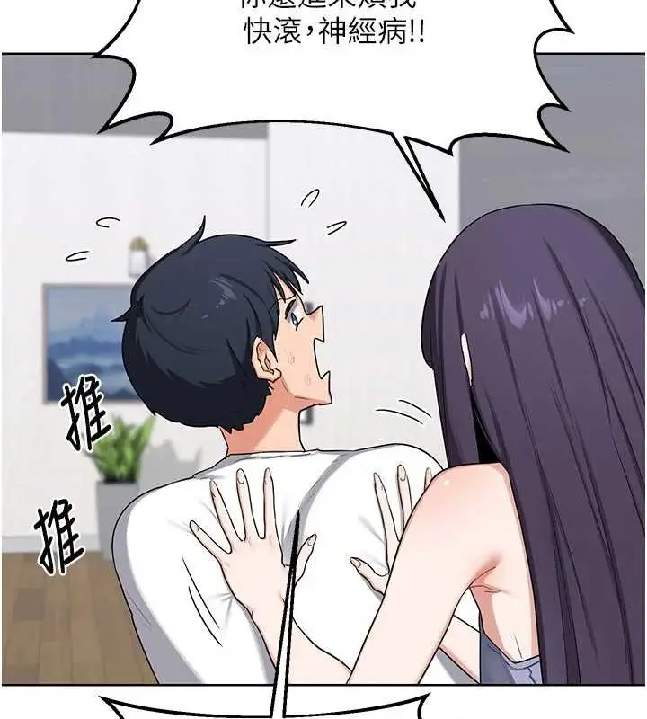 漫画《熟女交换计划》第50话第55张图