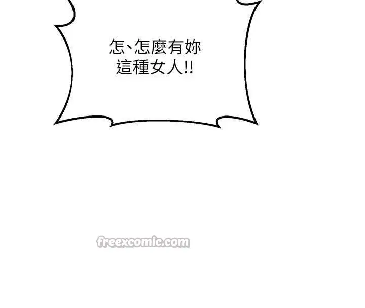 漫画《熟女交换计划》第50话第56张图