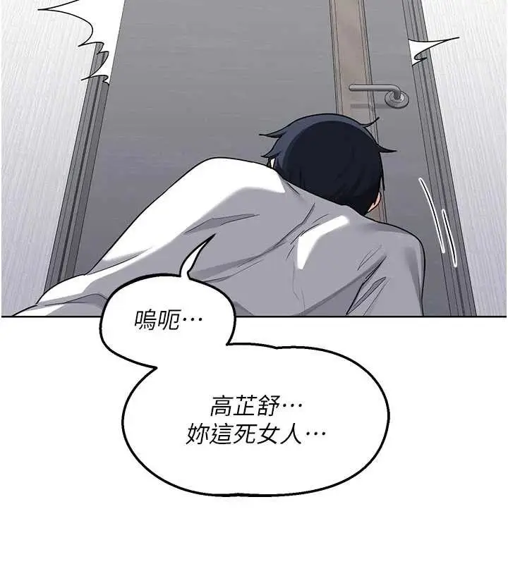 漫画《熟女交换计划》第50话第62张图