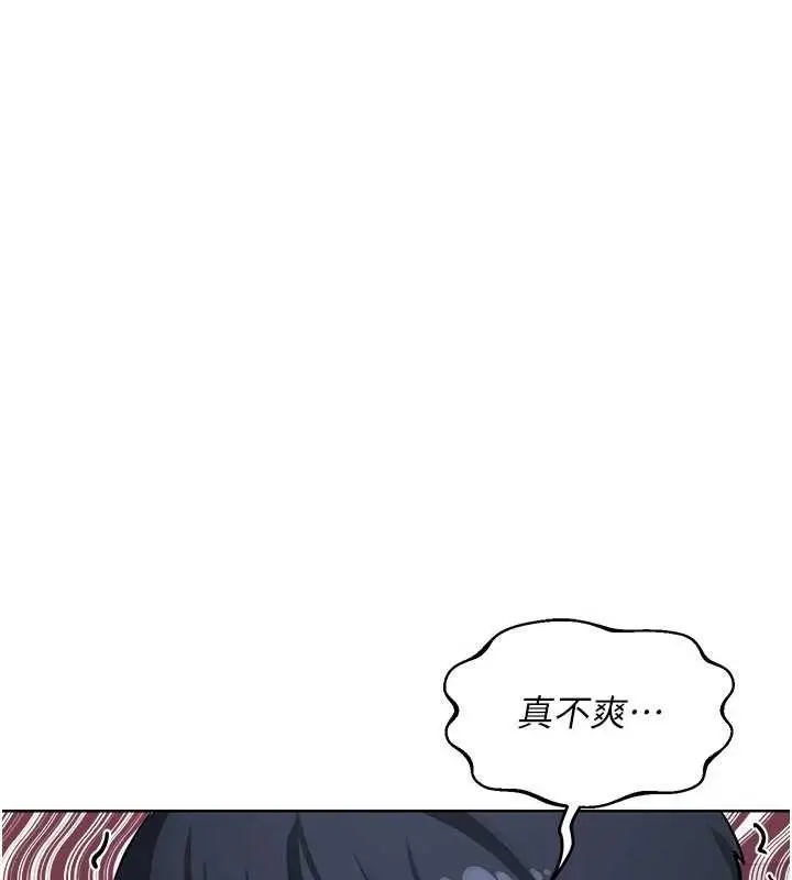 漫画《熟女交换计划》第50话第63张图