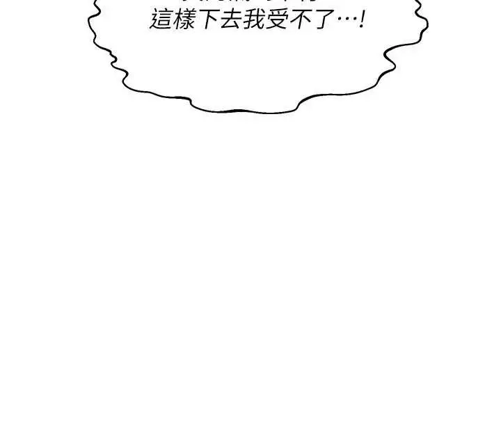 漫画《熟女交换计划》第50话第65张图