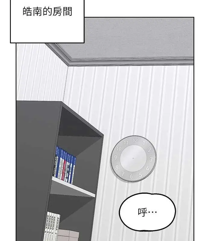 漫画《熟女交换计划》第50话第67张图