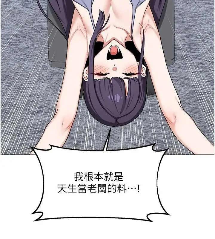 漫画《熟女交换计划》第50话第7张图